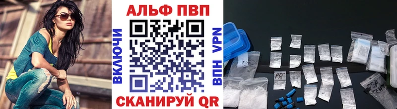 А ПВП кристаллы  Купить закладки  Североморск 