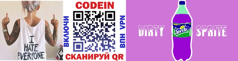 Купить  Североморск  Кодеиновый сироп Lean напиток Lean (лин) 