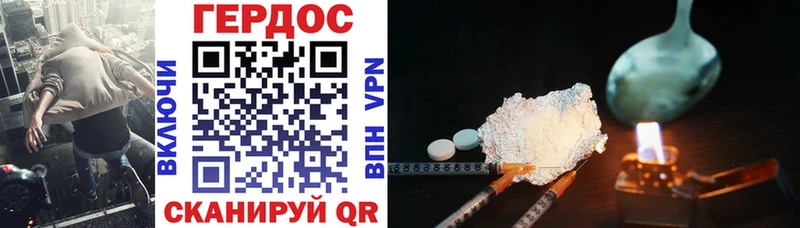 ГЕРОИН Heroin Североморск