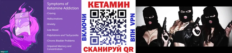 Кетамин VHQ  Купить  Североморск 