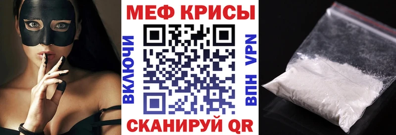 Купить  Североморск  МЯУ-МЯУ кристаллы 