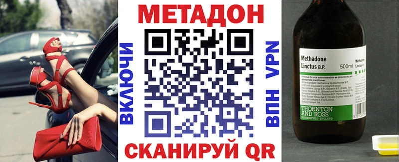 Метадон VHQ  Купить закладки  Североморск 