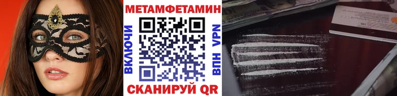 МЕТАМФЕТАМИН Декстрометамфетамин 99.9%  Купить где  Североморск 