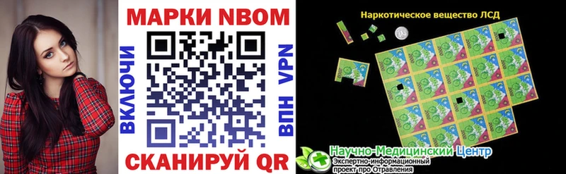 Марки N-bome 1,8мг  Купить где  Североморск 